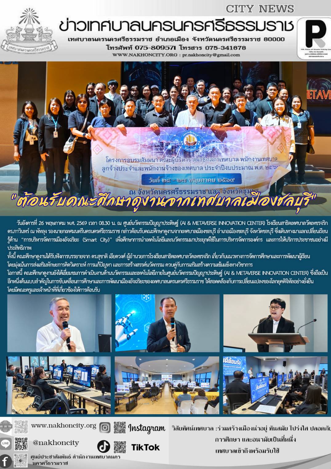News Image